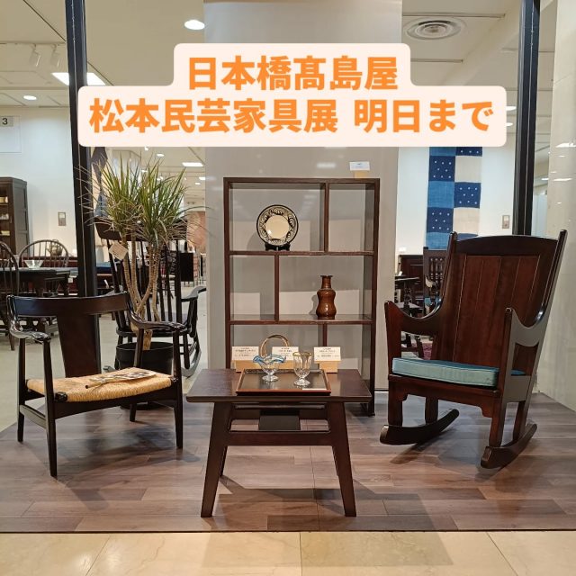 松本民芸家具　あきすけ7 松本民芸テーブル | 全ての商品 - 古家具古道具 そうすけ