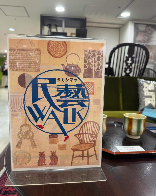 松本民藝家具 松本民芸家具