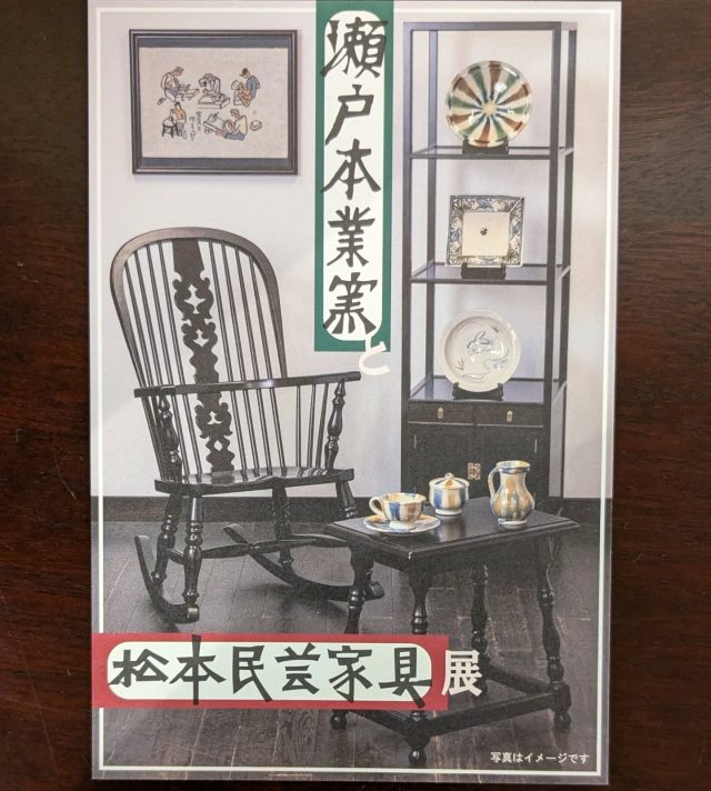 松本民芸家具　傘立て fit=scale-down,w=1200