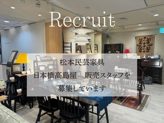 高級書棚　民藝家具 松本民芸家具